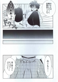 [BG Libido (Nyarochiko)] XGame (Dragon Ball Z) - page 18