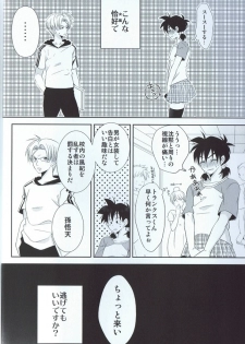 [BG Libido (Nyarochiko)] XGame (Dragon Ball Z) - page 4