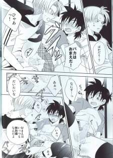 [BG Libido (Nyarochiko)] XGame (Dragon Ball Z) - page 16