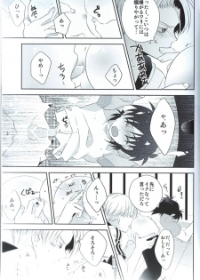 [BG Libido (Nyarochiko)] XGame (Dragon Ball Z) - page 13