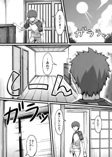 (C85) [S.S.L (Yanagi)] Rider-san to Maid Fuku. (Fate stay night) - page 4
