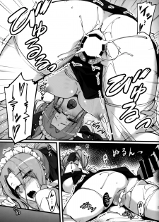 (C85) [S.S.L (Yanagi)] Rider-san to Maid Fuku. (Fate stay night) - page 22