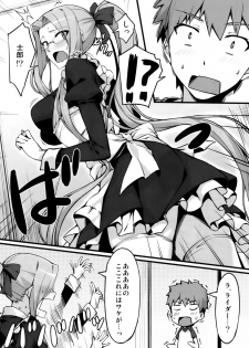 (C85) [S.S.L (Yanagi)] Rider-san to Maid Fuku. (Fate stay night) - page 5