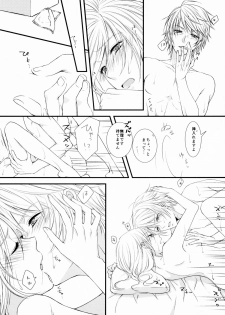 (C85) [Shinkai Seizu (Shiroya)] Uso to Yakusoku (Final Fantasy XIII) - page 10
