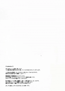 (C85) [Shinkai Seizu (Shiroya)] Uso to Yakusoku (Final Fantasy XIII) - page 3
