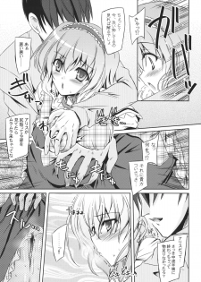 (C85) [Reverse Noise (Yamu)] Loose Strings (Touhou Project) - page 14