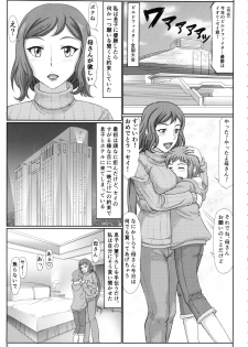 (C85) [Gouon (SWA)] Haha Netori Mokei-ya no Mama Tenchou (Gundam Build Fighters) - page 2