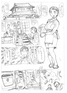 (C85) [Heisei Chachamaru Dou (N.O. Chachamaru)] Haha no Ikinuki - page 2