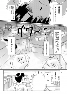 [Aoiro Kasumi (Aoiro)] Eva no Erohon Zenpen (Neon Genesis Evangelion) [Digital] - page 21