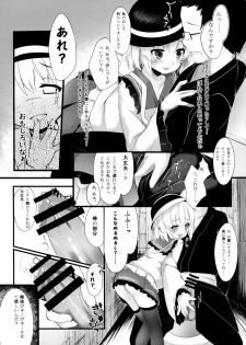 (C85) [Angora doll (Kinokomushi)] Koishi Bitch (Touhou Project) - page 6