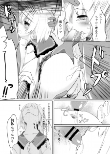 (C85) [Angora doll (Kinokomushi)] Koishi Bitch (Touhou Project) - page 15