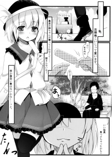 (C85) [Angora doll (Kinokomushi)] Koishi Bitch (Touhou Project) - page 3