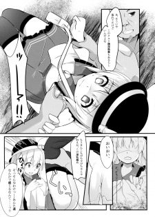 (C85) [Angora doll (Kinokomushi)] Koishi Bitch (Touhou Project) - page 10