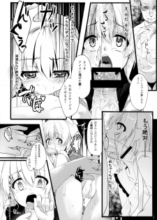 (C85) [Angora doll (Kinokomushi)] Koishi Bitch (Touhou Project) - page 13