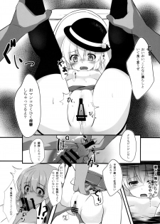 (C85) [Angora doll (Kinokomushi)] Koishi Bitch (Touhou Project) - page 11