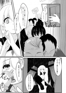 (C85) [Angora doll (Kinokomushi)] Koishi Bitch (Touhou Project) - page 16