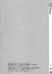 (C85) [TIES (Takei Ooki)] Dame Otoko Seizou Recipe (Kantai Collection -KanColle-) - page 4