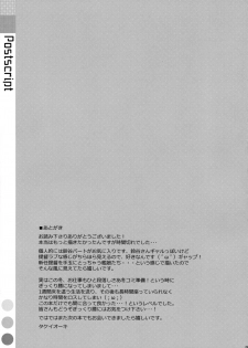(C85) [TIES (Takei Ooki)] Dame Otoko Seizou Recipe (Kantai Collection -KanColle-) - page 29