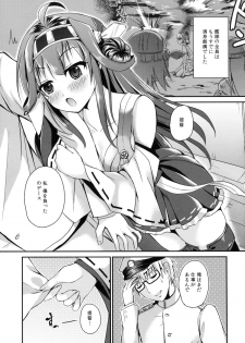 (C85) [TwinBox (Hanahanamaki, Sousouman)] KanMusu no Jikan (Kantai Collection -KanColle-) - page 7