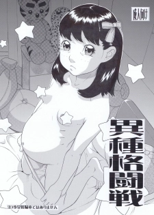 [MOMONGA CLUB] 20th Anniversary & Interbreedery Art Book - page 14