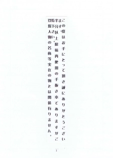 [MOMONGA CLUB] 20th Anniversary & Interbreedery Art Book - page 16