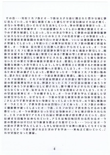 [MOMONGA CLUB] 20th Anniversary & Interbreedery Art Book - page 3