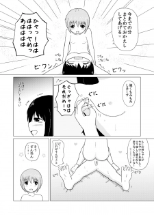 Sister x Sister Tickling Counterattack - page 11