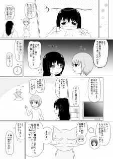 Sister x Sister Tickling Counterattack - page 24