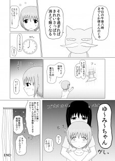 Sister x Sister Tickling Counterattack - page 25