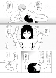 Sister x Sister Tickling Counterattack - page 16