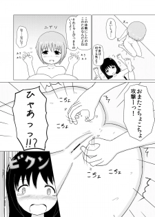 Sister x Sister Tickling Counterattack - page 17