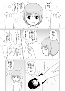 Sister x Sister Tickling Counterattack - page 14