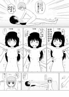 Sister x Sister Tickling Counterattack - page 12