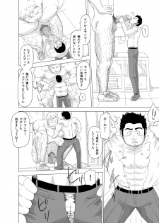 [Gakuranman] Deka Seito to Chibi Sensei [Digital] - page 28