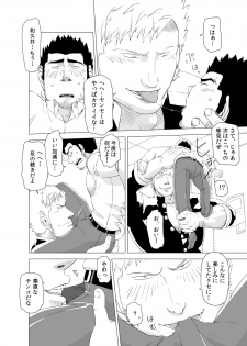 [Gakuranman] Deka Seito to Chibi Sensei [Digital] - page 18