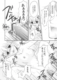 (C66) [Beniya, BLACK ANGEL (Kurenai Yuuki, REN) Ashikase (Fate/stay night) - page 10