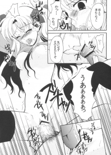 (C66) [Beniya, BLACK ANGEL (Kurenai Yuuki, REN) Ashikase (Fate/stay night) - page 21