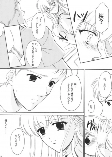 (C66) [Beniya, BLACK ANGEL (Kurenai Yuuki, REN) Ashikase (Fate/stay night) - page 12