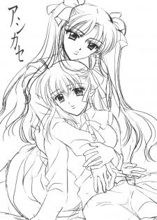 (C66) [Beniya, BLACK ANGEL (Kurenai Yuuki, REN) Ashikase (Fate/stay night) - page 2