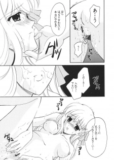(C66) [Beniya, BLACK ANGEL (Kurenai Yuuki, REN) Ashikase (Fate/stay night) - page 9