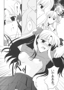 (C66) [Beniya, BLACK ANGEL (Kurenai Yuuki, REN) Ashikase (Fate/stay night) - page 18