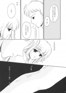 (C66) [Beniya, BLACK ANGEL (Kurenai Yuuki, REN) Ashikase (Fate/stay night) - page 13
