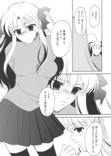 (C66) [Beniya, BLACK ANGEL (Kurenai Yuuki, REN) Ashikase (Fate/stay night) - page 17