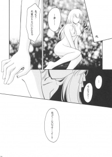 (C66) [Beniya, BLACK ANGEL (Kurenai Yuuki, REN) Ashikase (Fate/stay night) - page 26
