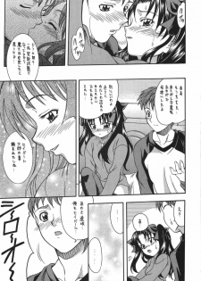 (C66) [K2 Tomo no Kai (Mizuki)] CRIMSON RED (Fate/stay night) - page 32