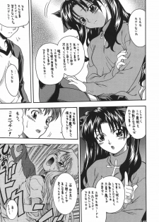 (C66) [K2 Tomo no Kai (Mizuki)] CRIMSON RED (Fate/stay night) - page 8