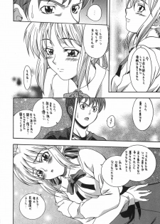 (C66) [K2 Tomo no Kai (Mizuki)] CRIMSON RED (Fate/stay night) - page 15