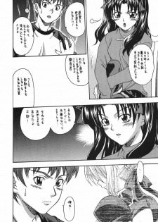 (C66) [K2 Tomo no Kai (Mizuki)] CRIMSON RED (Fate/stay night) - page 9