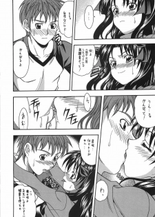 (C66) [K2 Tomo no Kai (Mizuki)] CRIMSON RED (Fate/stay night) - page 27