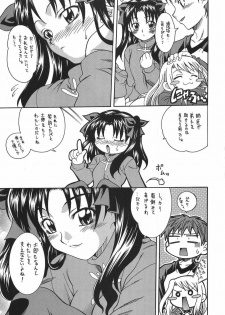 (C66) [K2 Tomo no Kai (Mizuki)] CRIMSON RED (Fate/stay night) - page 34